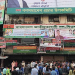 তিন দিনের মধ্যে দেশজুড়ে ব্যানার–পোস্টার সরানোর নির্দেশ বিএনপির, শোকের ব্যানার আপাতত বহাল