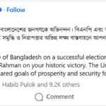 নির্বাচন নিয়ে যা বলল মার্কিন দূতাবাস