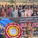 ‎কুবিতে যথাযোগ্য মর্যাদায় আন্তর্জাতিক মাতৃভাষা দিবস পালিত