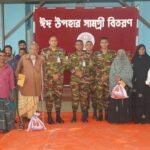 নানিয়ারচর জোন কর্তৃক ঈদ-উল-ফিতর উপলক্ষে ঈদ উপহার ও আর্থিক অনুদান প্রদান