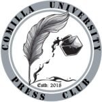 কুবি প্রেস ক্লাবের ৯ম বছরে পদার্পণ, সত্যের পথে এগিয়ে যাওয়ার অঙ্গীকার