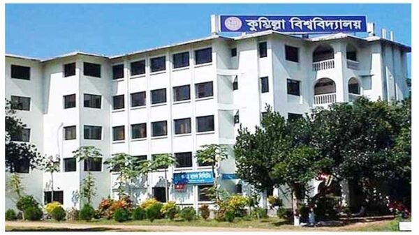 কুমিল্লা বিশ্ববিদ্যালয় ক্যাম্পাস