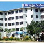 কুবির ভর্তি পরীক্ষা শুরু ৫ ফেব্রুয়ারি