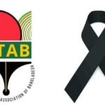 কুবি উপ-উপাচার্যের বাবার মৃত্যুতে ইউট্যাবের শোক